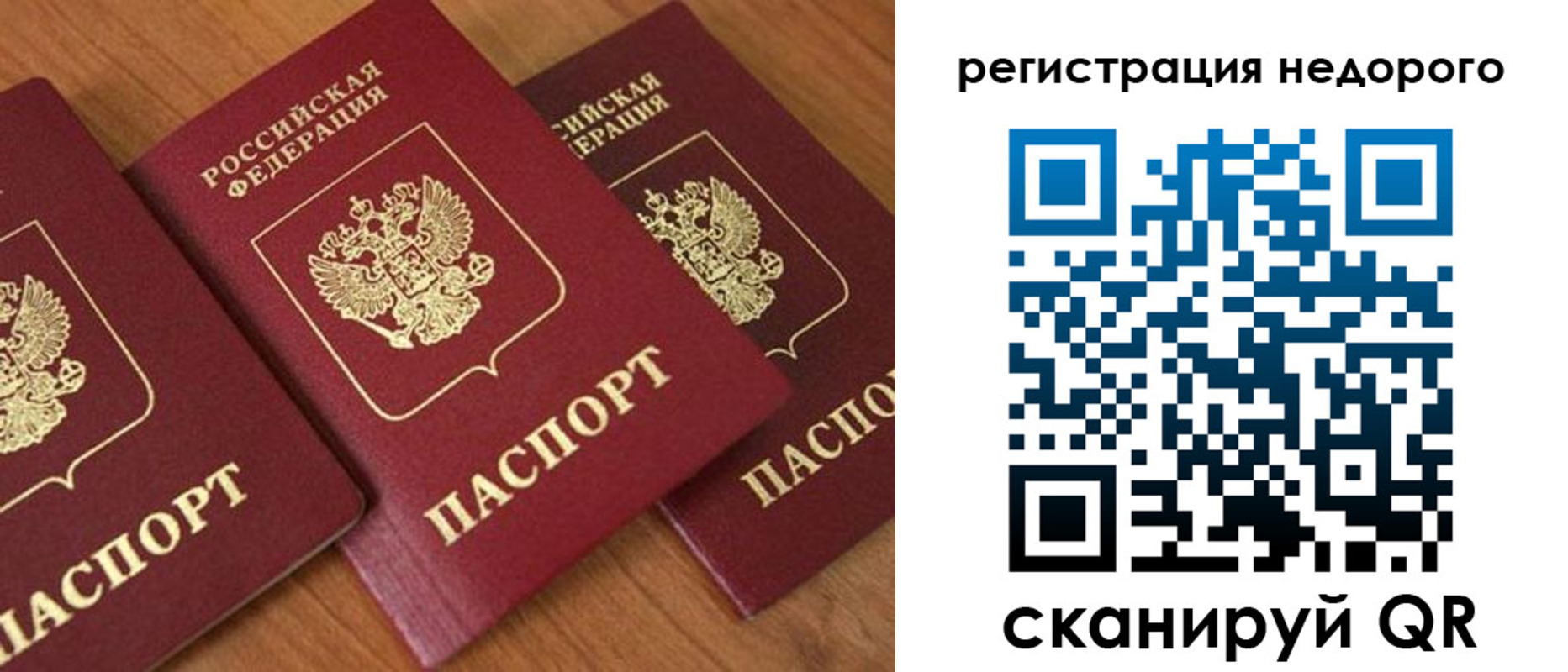 временная регистрация законно в Ельне