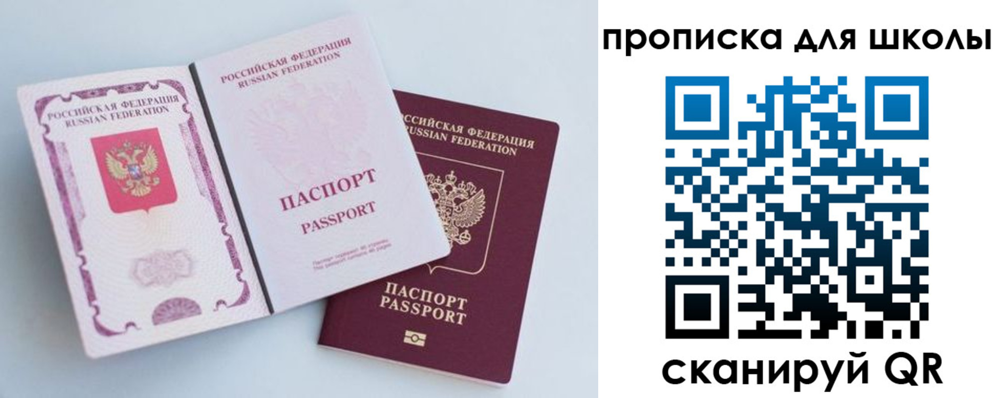 временная регистрация гарантия в Ельне