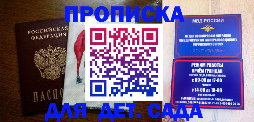 прописка поиск в Ельне
