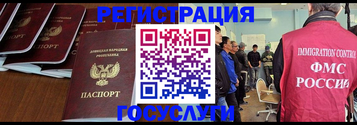 прописка для кредита в Ельне