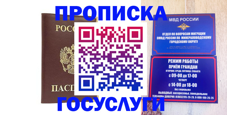 миграционный учет в Ельне
