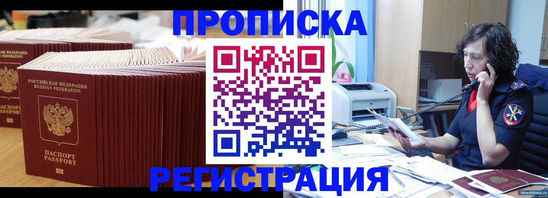 временная регистрация гарантия в Ельне
