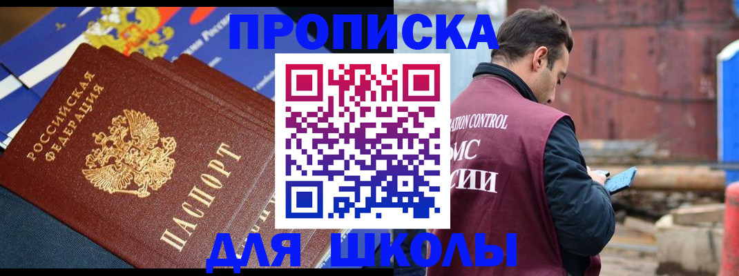 регистрация в Ельне